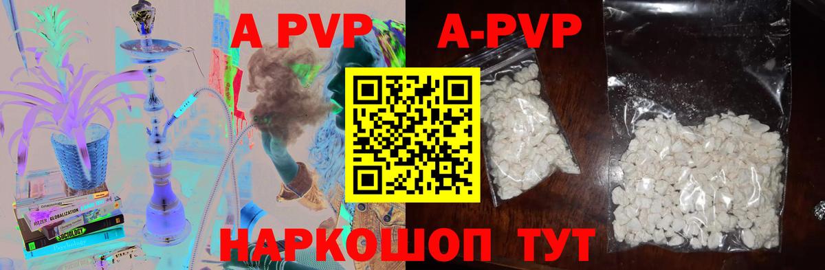 Альфа ПВП VHQ Петровск