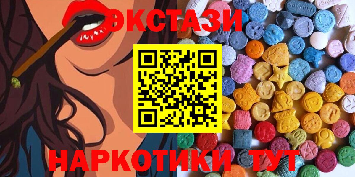 Ecstasy Cube  Вход с VPN  Петровск  ЭКСТАЗИ mix 