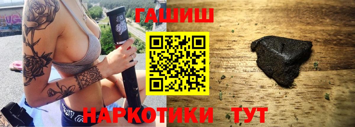 Петровск  ГАШИШ VHQ  Вход с VPN  Гашиш  Гашиш убойный 