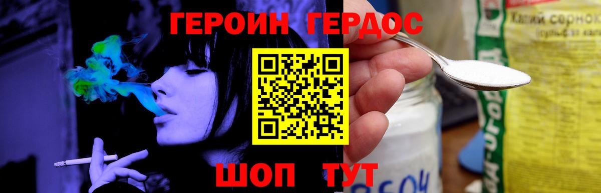 Героин белый Петровск
