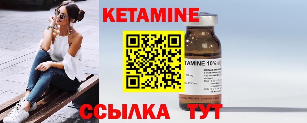 MEGA сайт  Кетамин VHQ  Вход с VPN  Петровск 