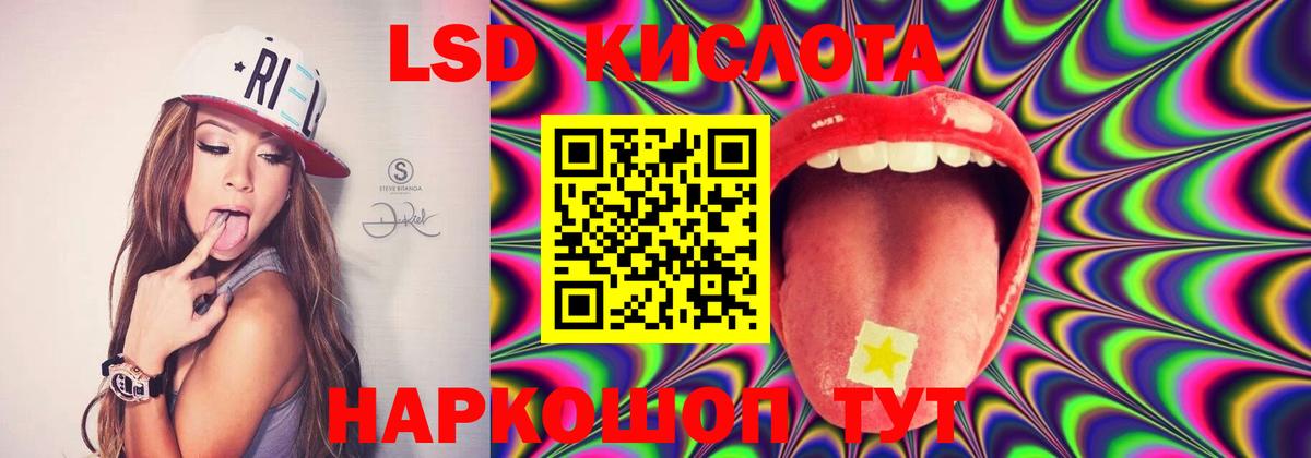 Петровск  LSD-25 экстази ecstasy  ЛСД экстази  Вход с VPN  LSD-25 экстази кислота 