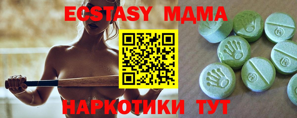 MDMA Molly  МДМА  Вход с VPN  Петровск  МДМА VHQ 