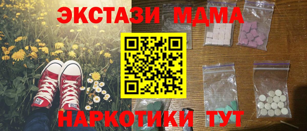 МДМА Molly Петровск