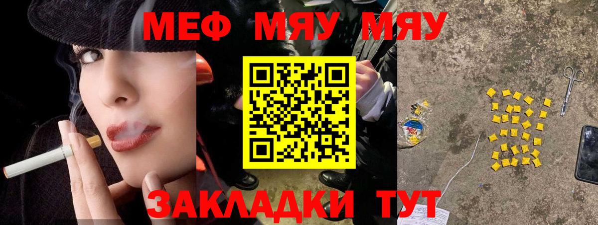 Мефедрон VHQ  Вход с VPN  МЕФ кристаллы  Мефедрон  как найти закладки  Петровск 