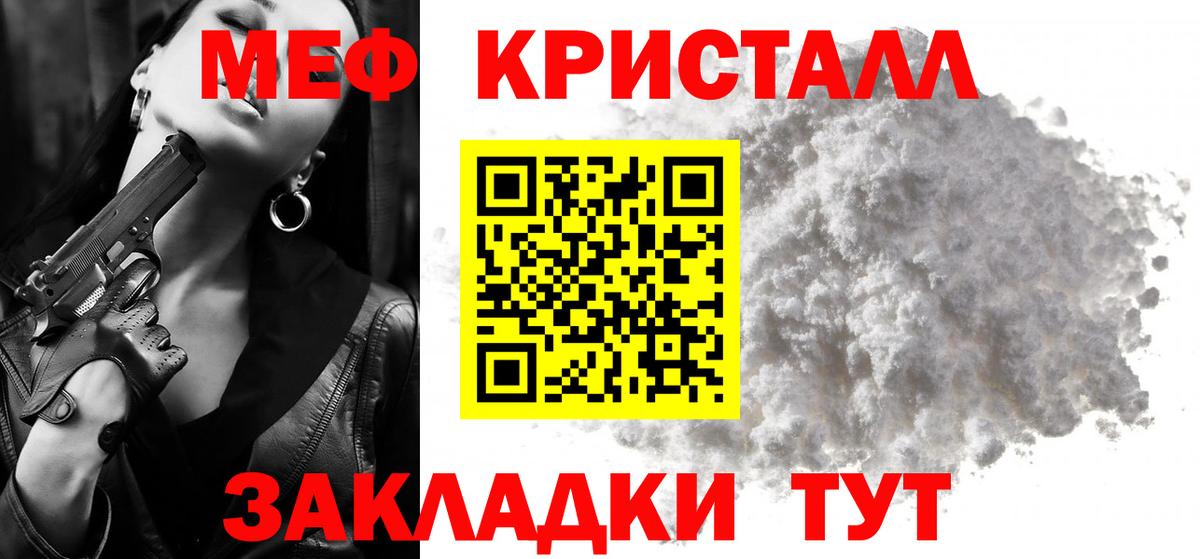 Меф мука Петровск