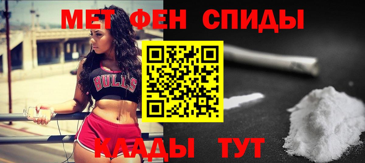 Метамфетамин  Вход с VPN  Петровск  МЕТАМФЕТАМИН винт 