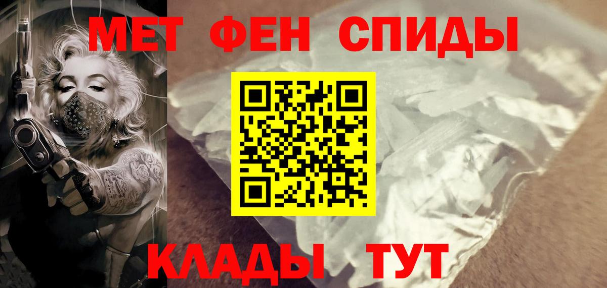 МЕТАМФЕТАМИН витя Петровск