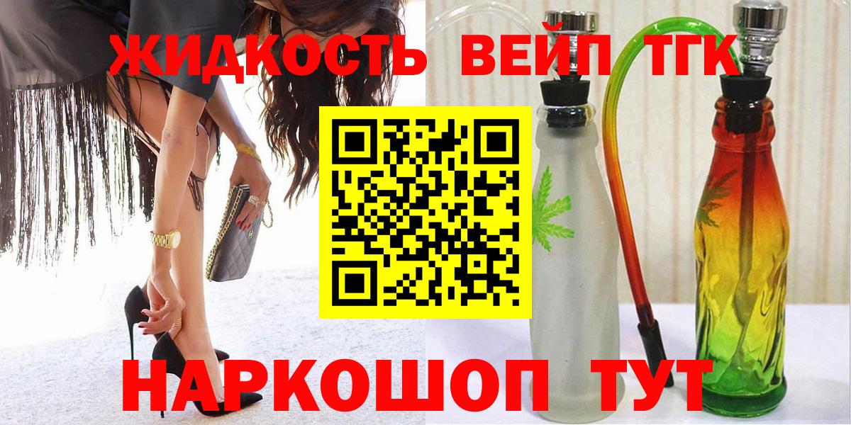 Дистиллят ТГК жижа Петровск